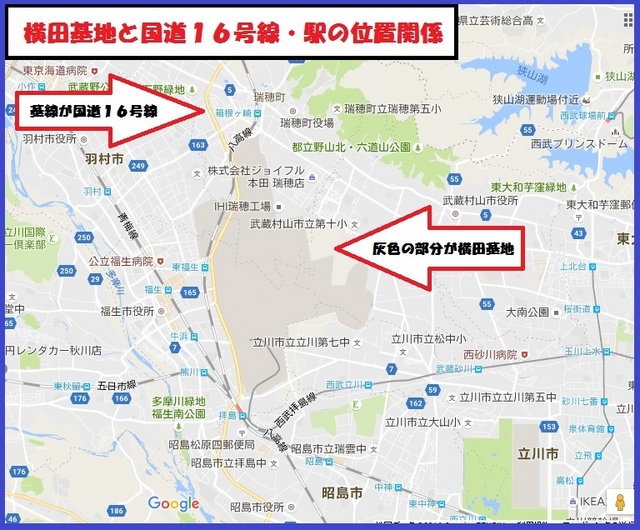 横田基地の位置マップ