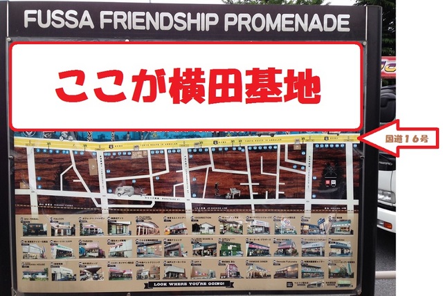 横田基地商店街マップ説明