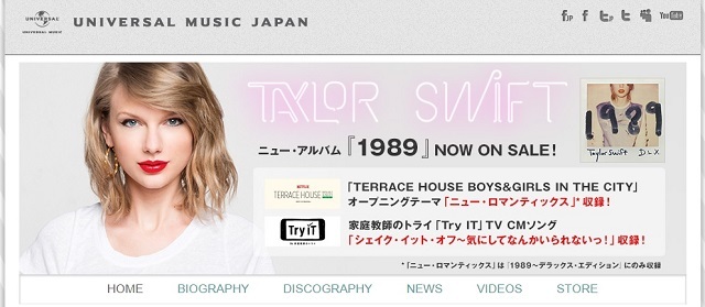 Taylor Swift_Japanese Official Site